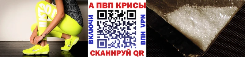 А ПВП Crystall  Мегион 