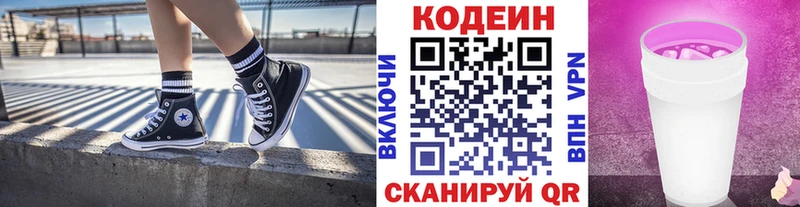 Кодеиновый сироп Lean напиток Lean (лин)  закладки  Мегион 