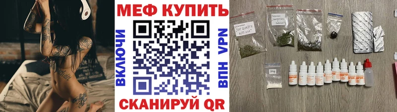 МЕФ mephedrone  mega как зайти  Мегион 